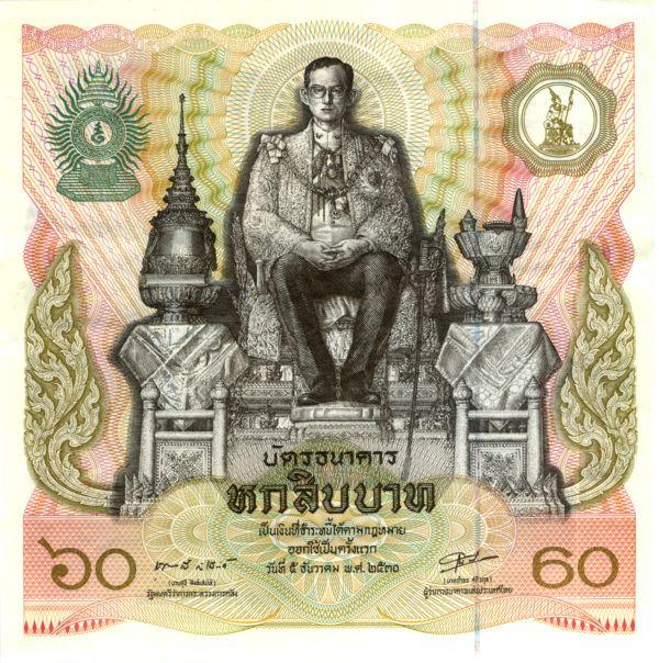  Король Рама 9 -  на тайском престоле 60 лет. Коллекционная тайская банкнота 2006 года достоинством 60 бат. Из коллекции Лимарева В.Н.