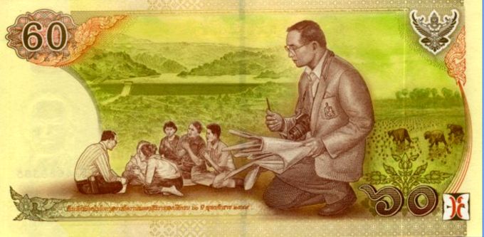 Тайская банкнота 60 бат, выпущенная в честь шестидесятилетия царствования короля Рамы 9. Из коллекции Лимарева В.Н